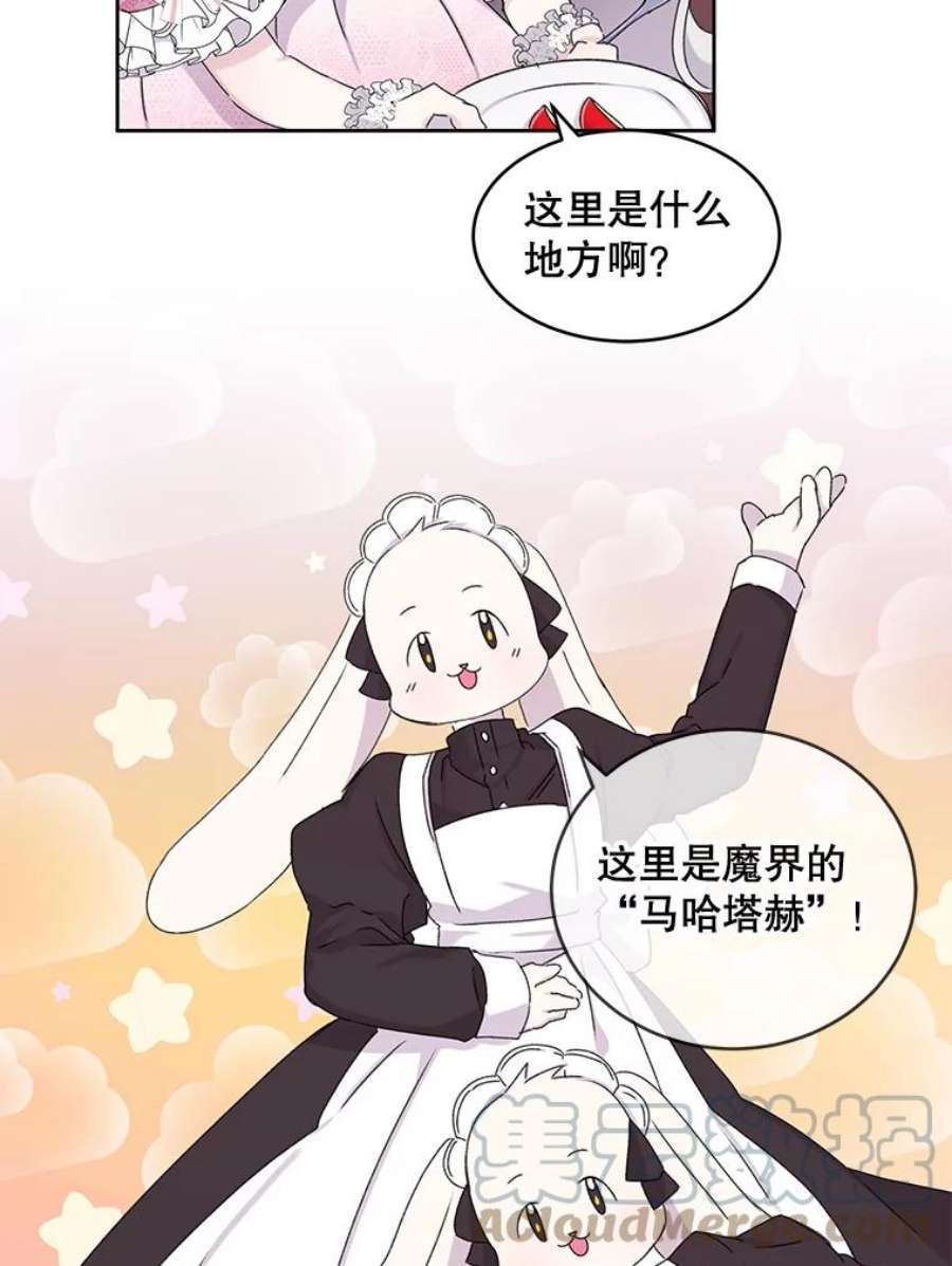 灭亡的公主3.虚惊一场