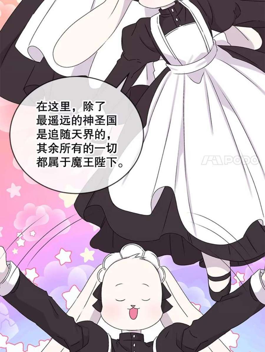 灭亡的公主3.虚惊一场