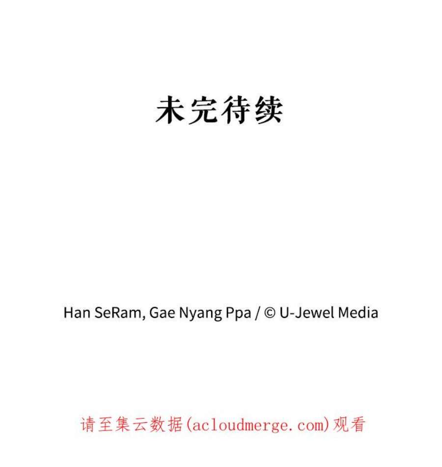 灭亡的公主3.虚惊一场