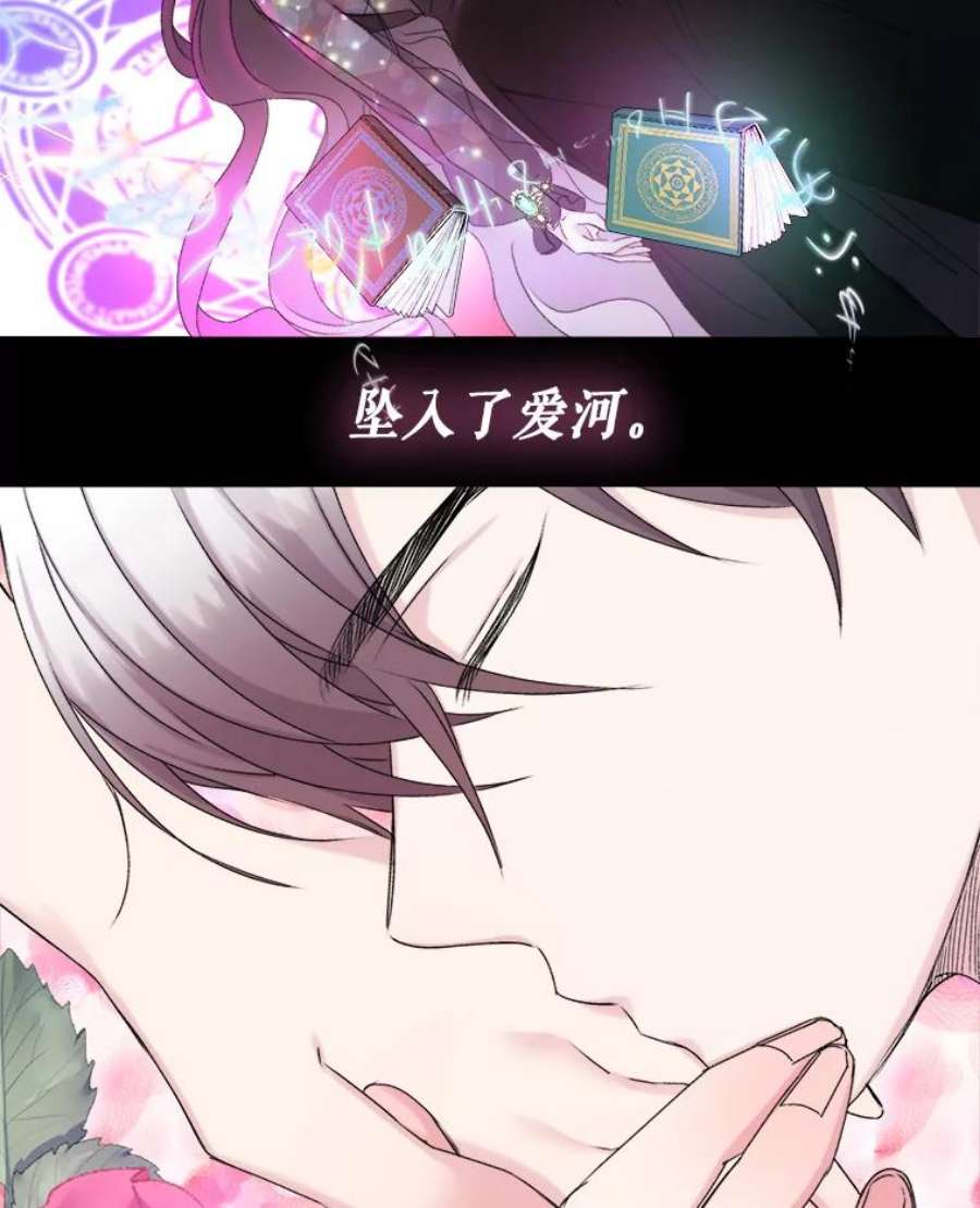 灭亡的公主4.魔王的故事