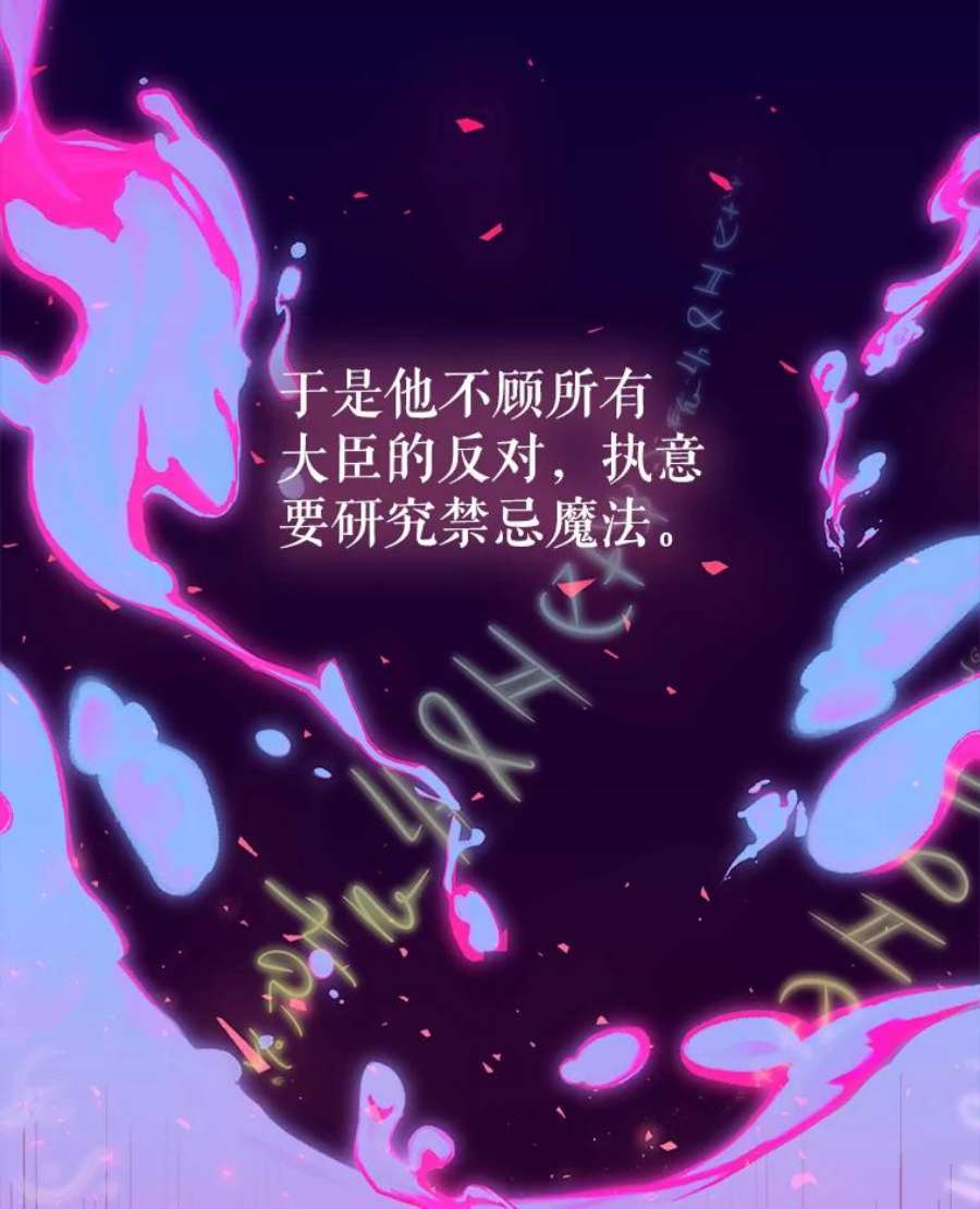 灭亡的公主4.魔王的故事