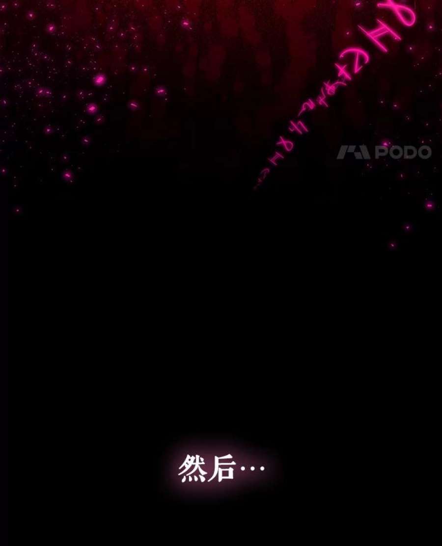 灭亡的公主4.魔王的故事
