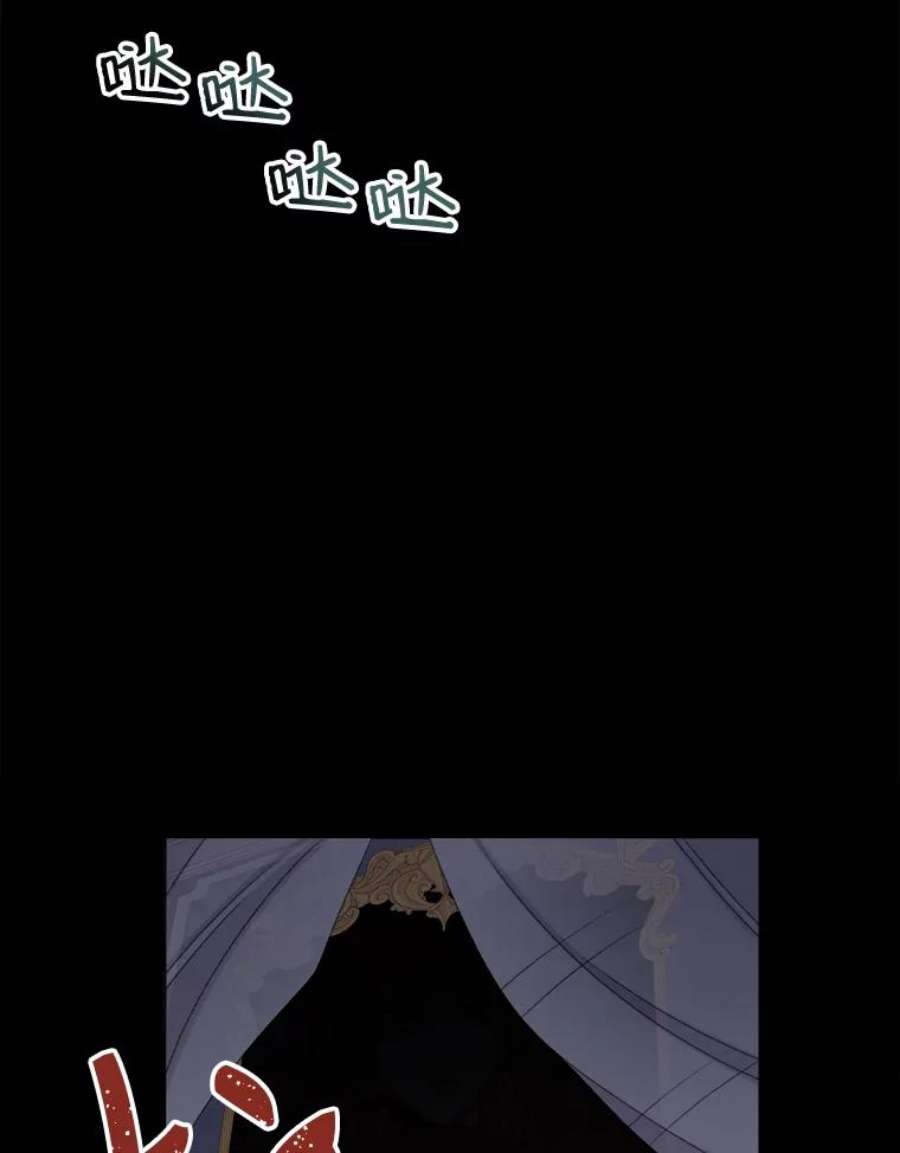 灭亡的公主4.魔王的故事