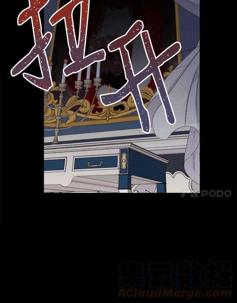 灭亡的公主4.魔王的故事