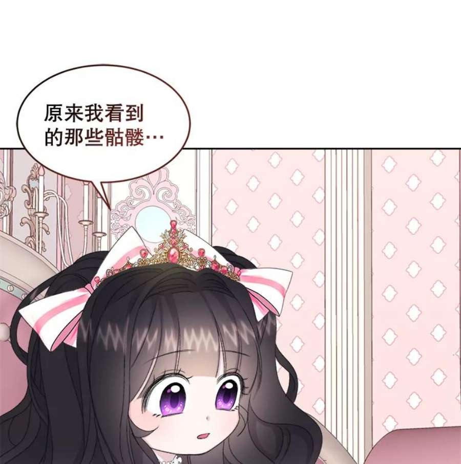 灭亡的公主4.魔王的故事