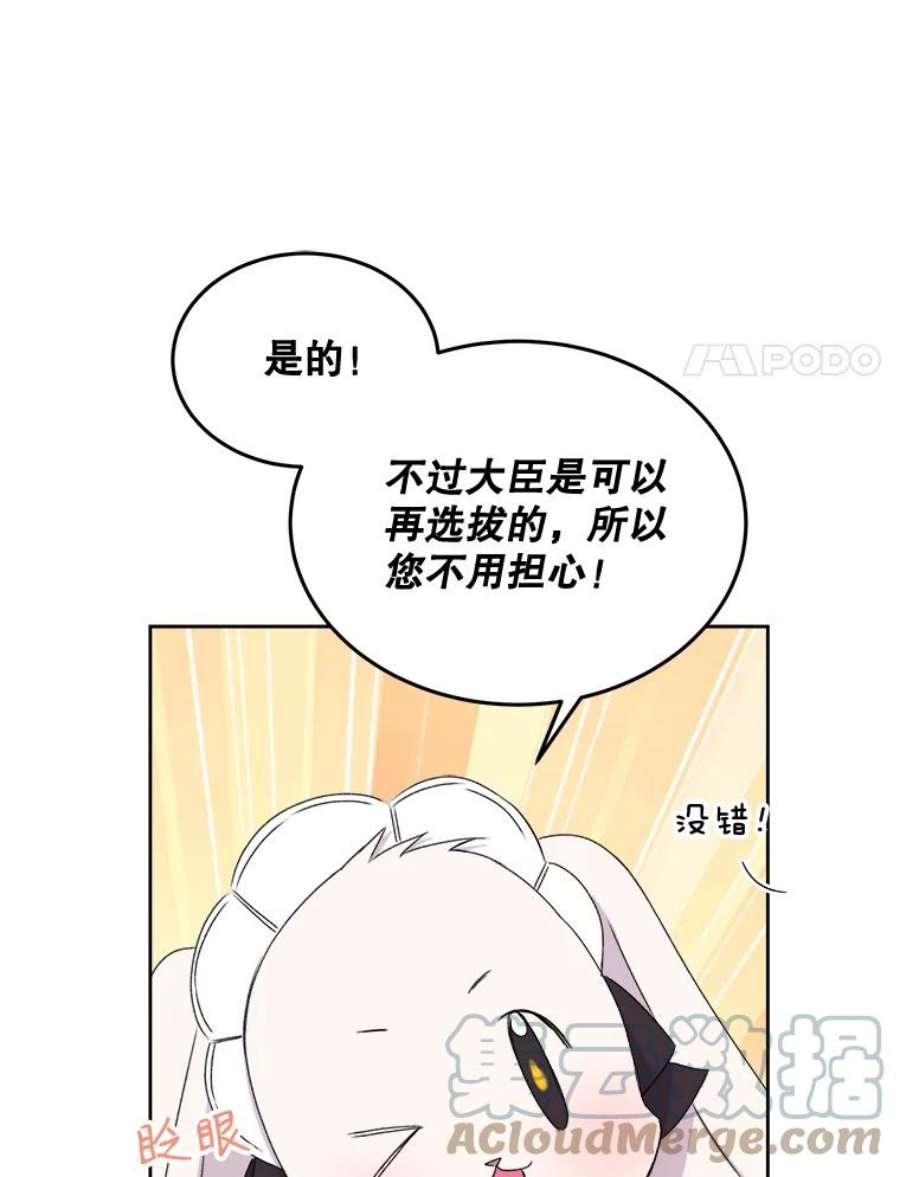 灭亡的公主4.魔王的故事