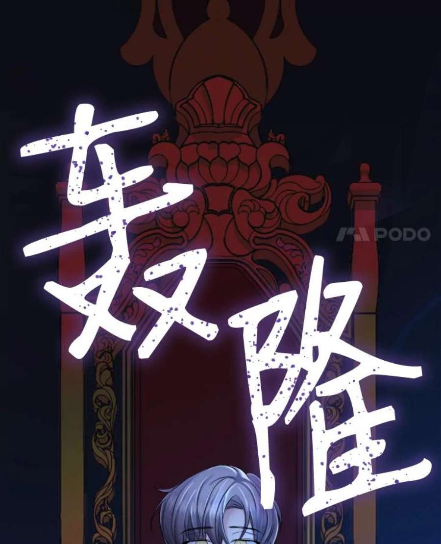 灭亡的公主4.魔王的故事