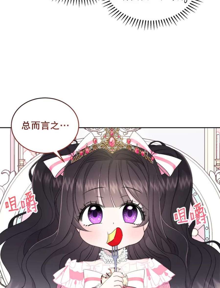 灭亡的公主4.魔王的故事