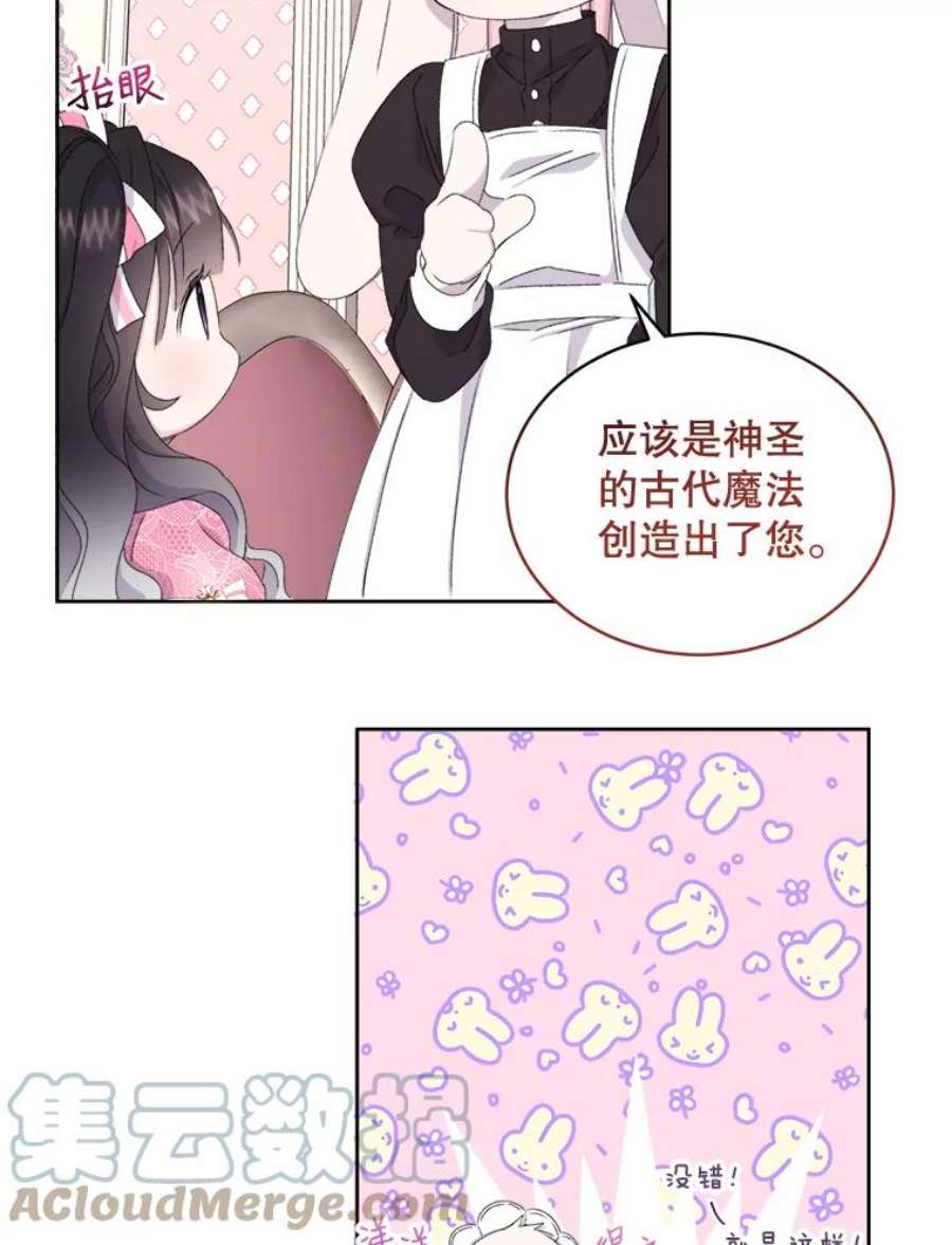 灭亡的公主4.魔王的故事