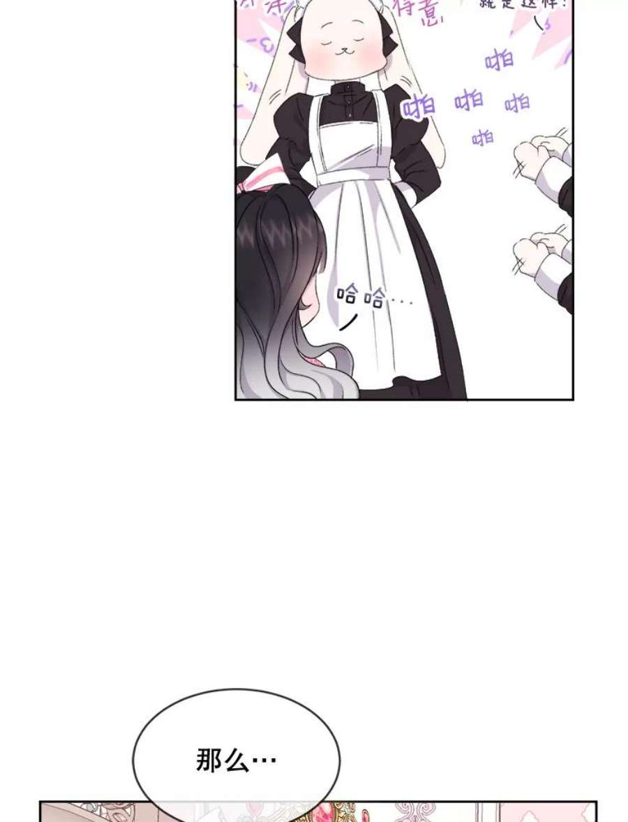 灭亡的公主4.魔王的故事