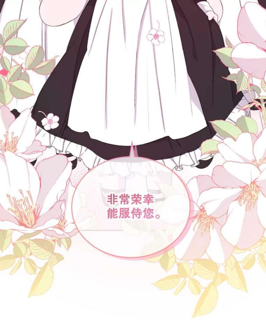 灭亡的公主4.魔王的故事