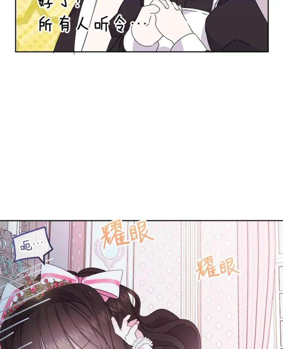 灭亡的公主4.魔王的故事