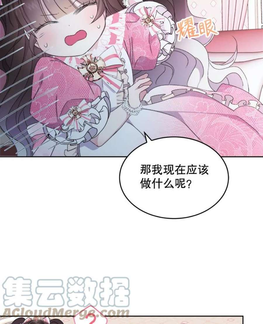 灭亡的公主4.魔王的故事