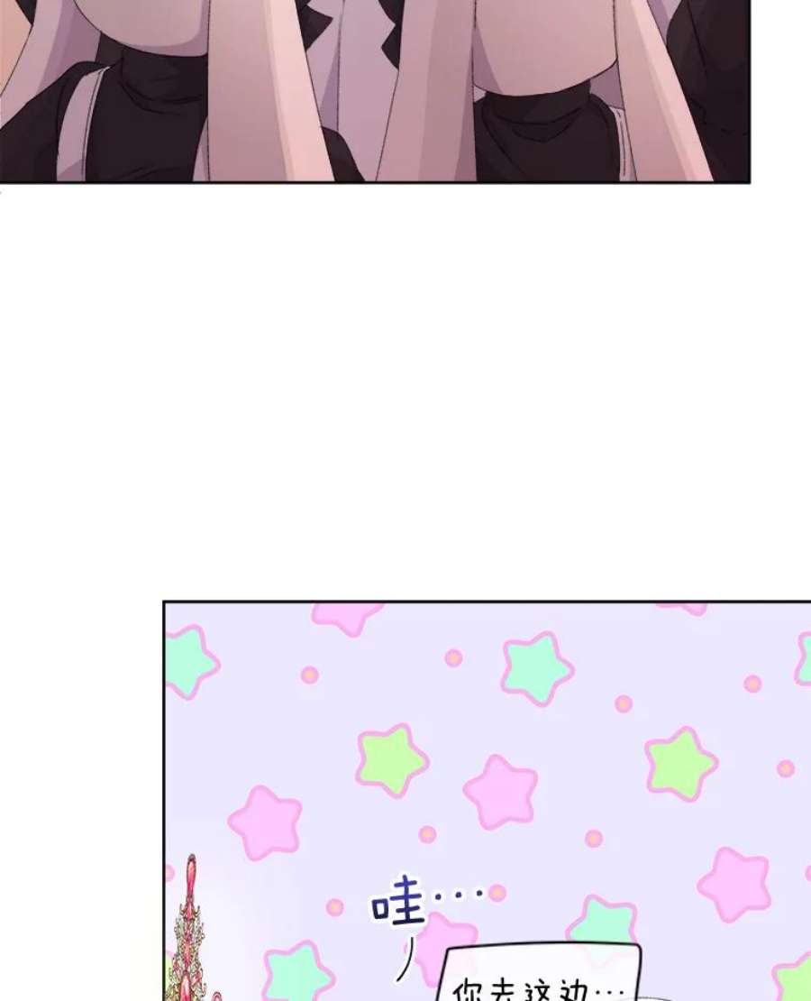 灭亡的公主4.魔王的故事