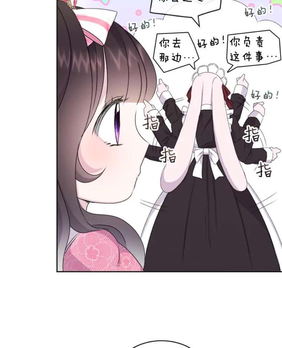 灭亡的公主4.魔王的故事