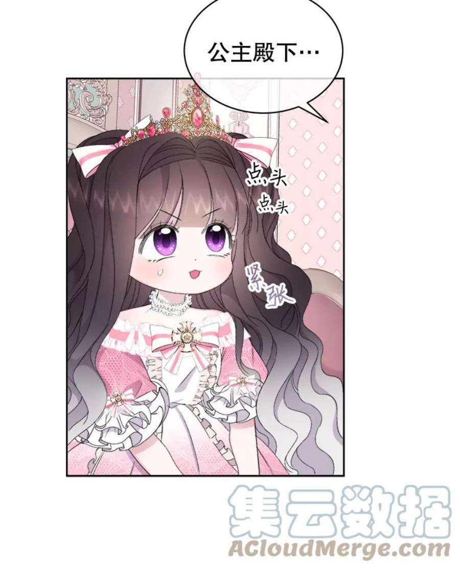 灭亡的公主4.魔王的故事