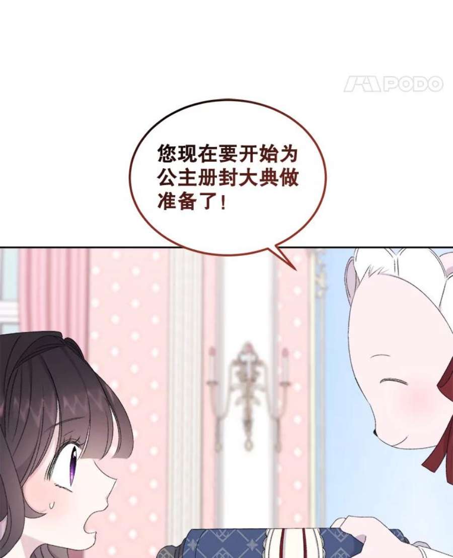 灭亡的公主4.魔王的故事