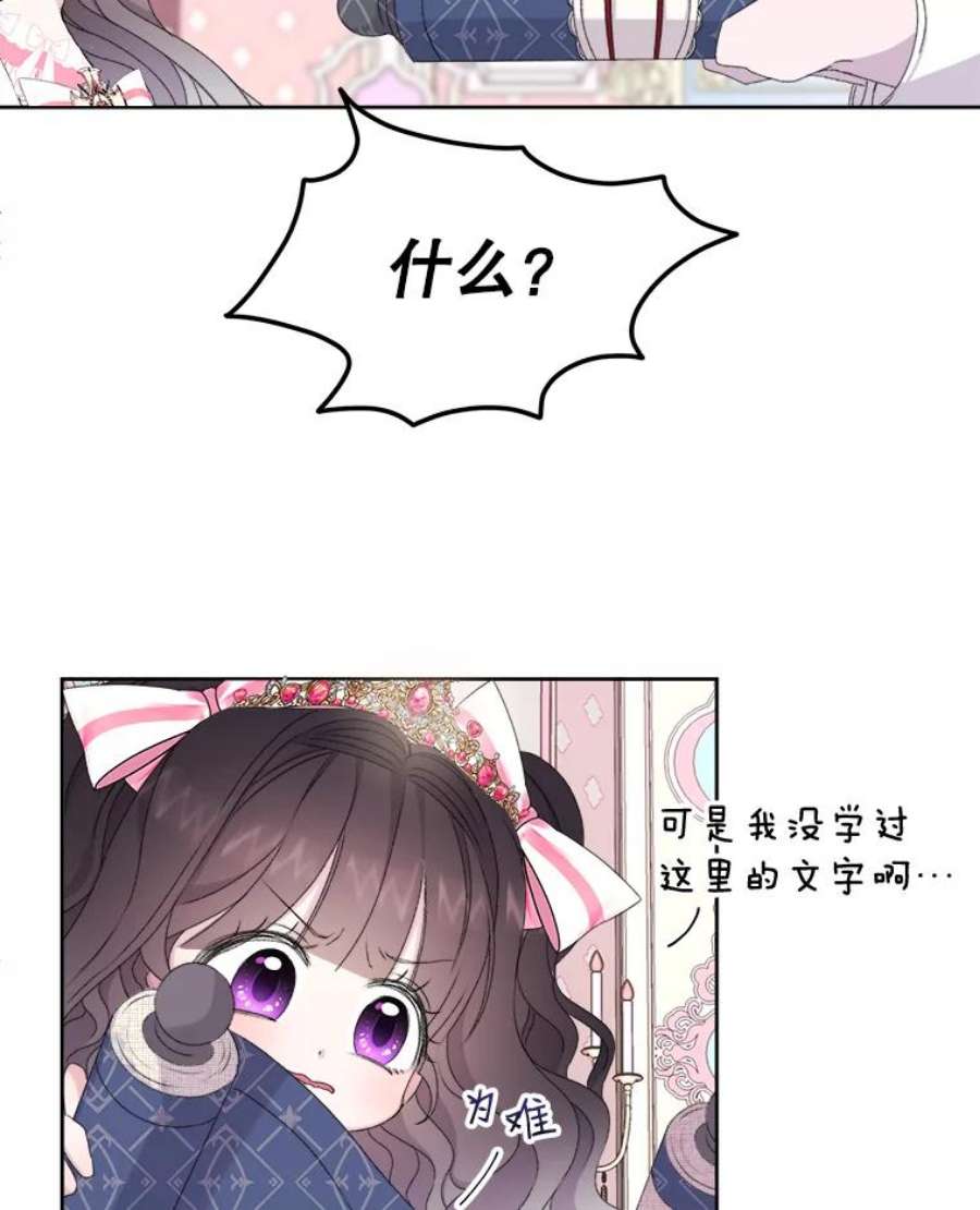 灭亡的公主4.魔王的故事