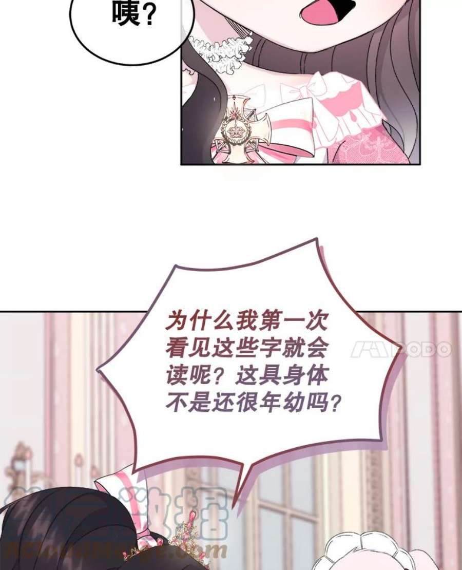 灭亡的公主4.魔王的故事