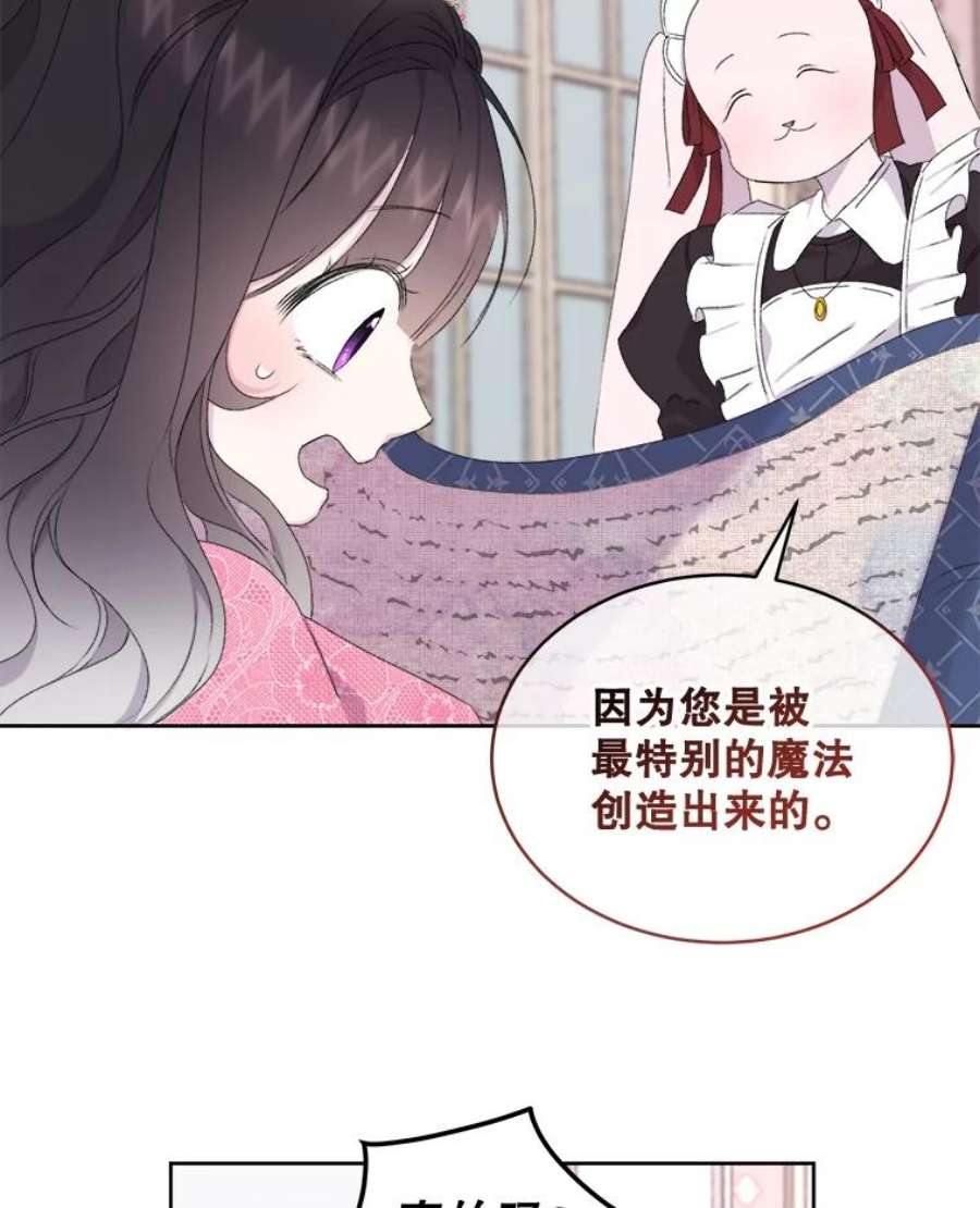 灭亡的公主4.魔王的故事