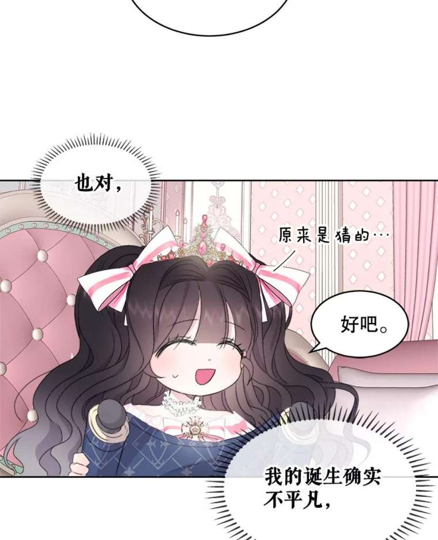 灭亡的公主4.魔王的故事