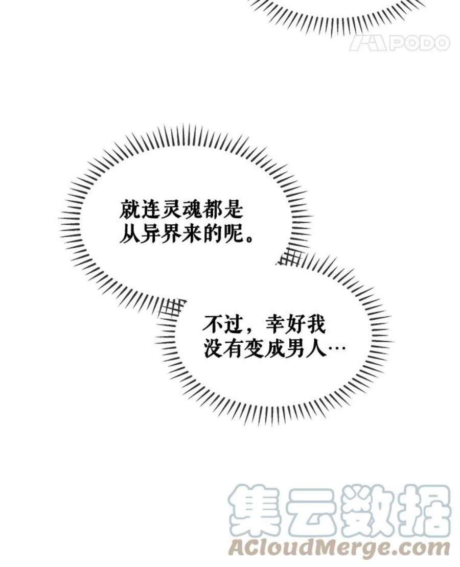 灭亡的公主4.魔王的故事