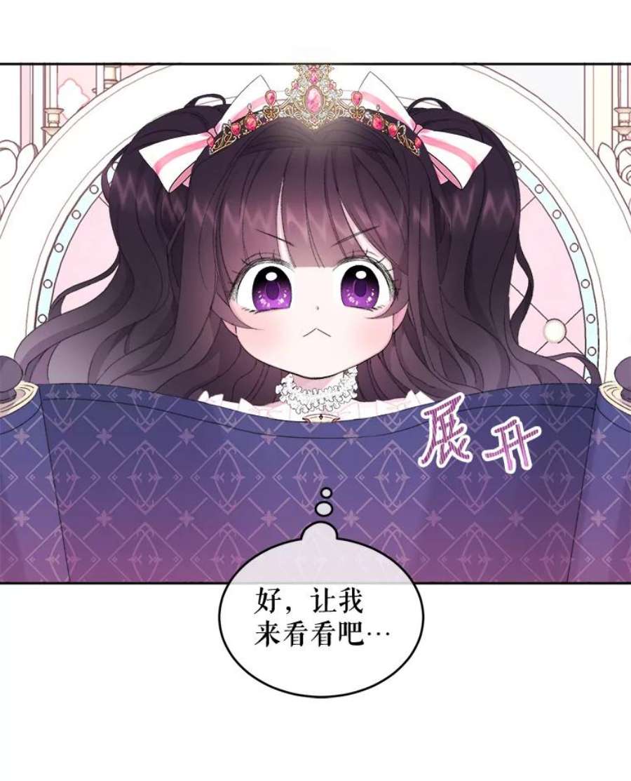 灭亡的公主4.魔王的故事