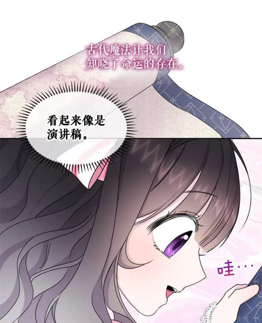 灭亡的公主4.魔王的故事