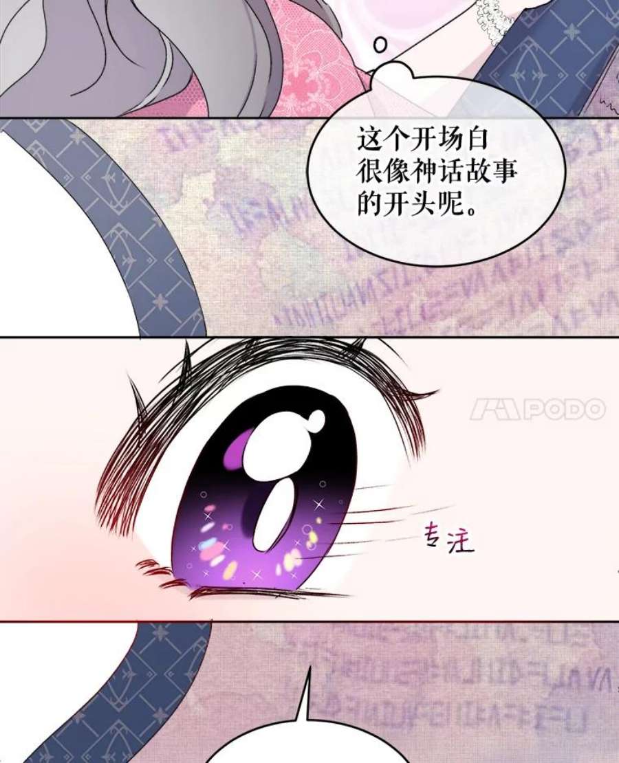 灭亡的公主4.魔王的故事