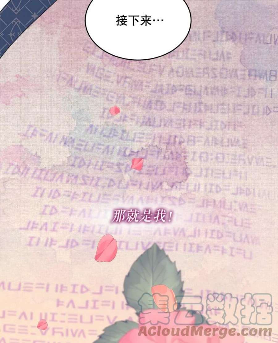 灭亡的公主4.魔王的故事