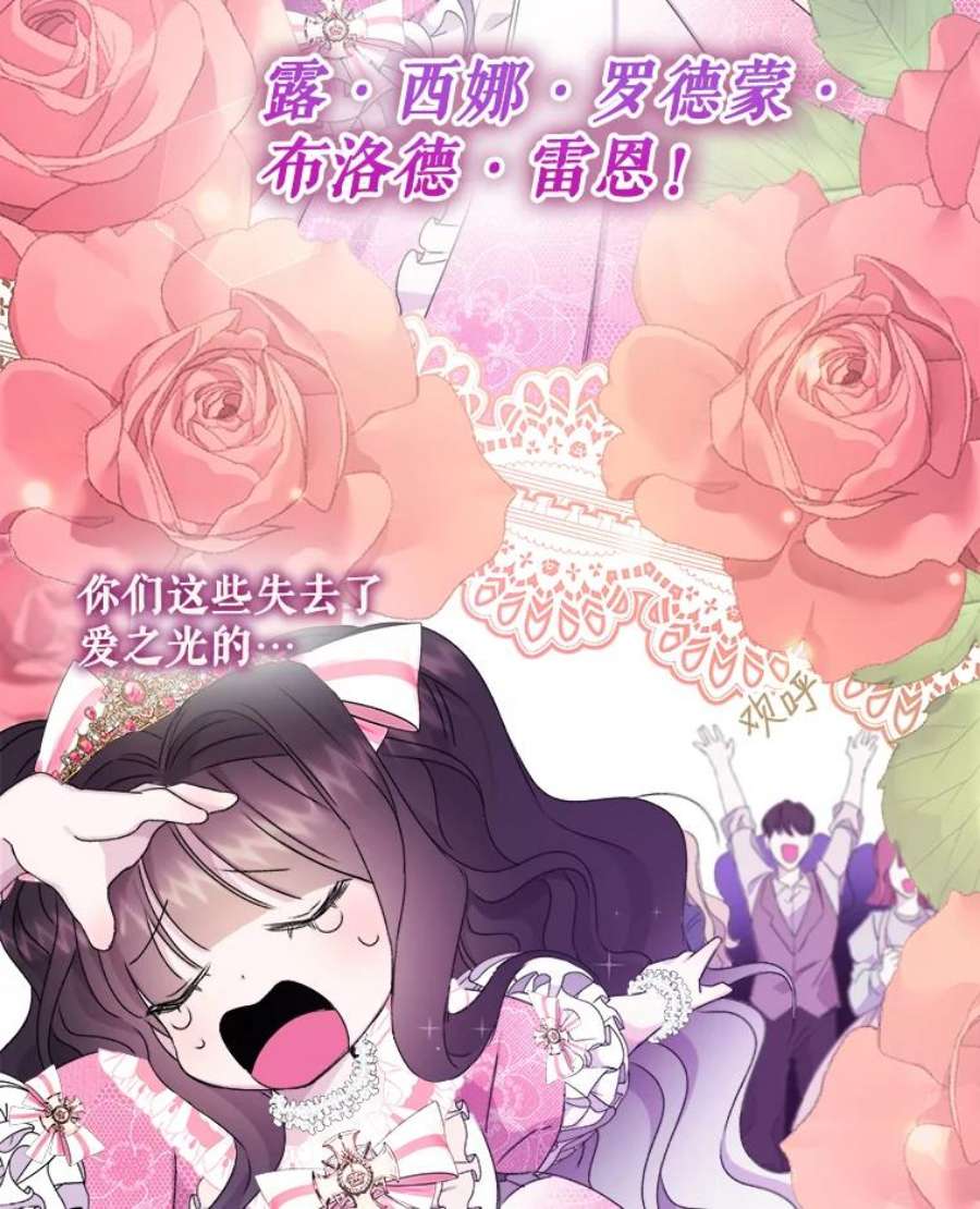 灭亡的公主4.魔王的故事