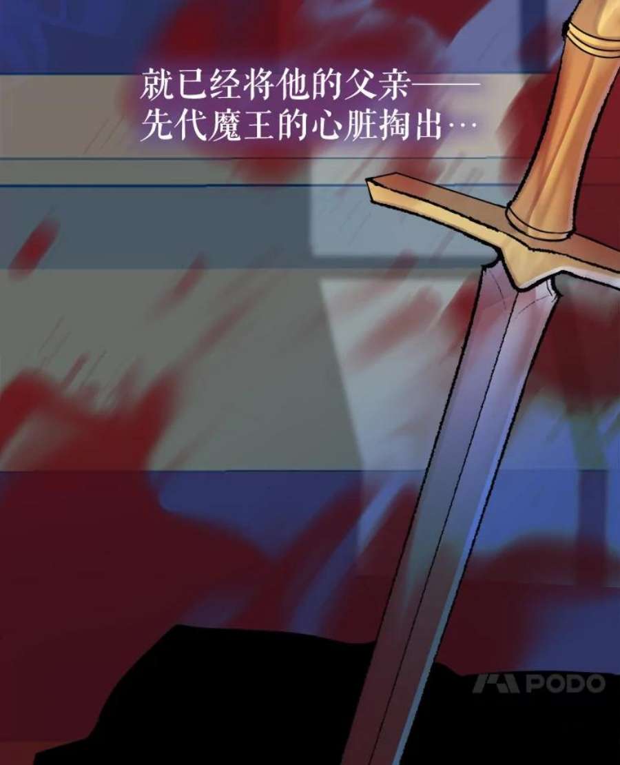 灭亡的公主4.魔王的故事