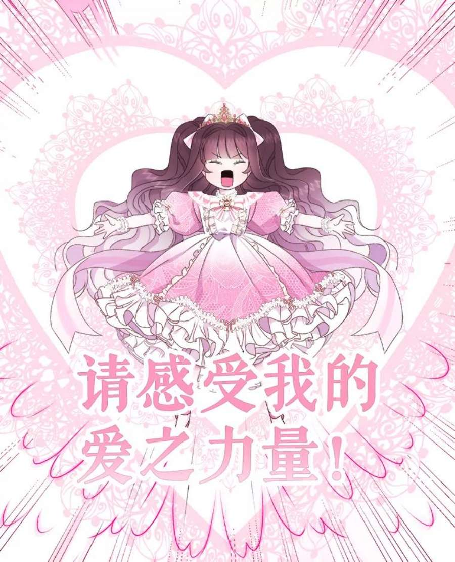 灭亡的公主4.魔王的故事