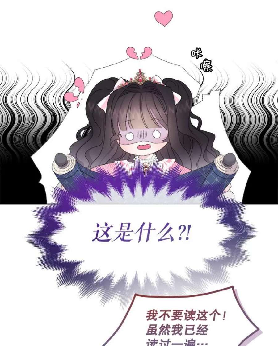 灭亡的公主4.魔王的故事