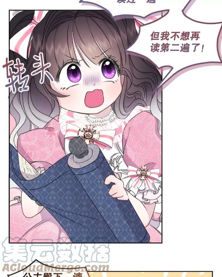 灭亡的公主4.魔王的故事