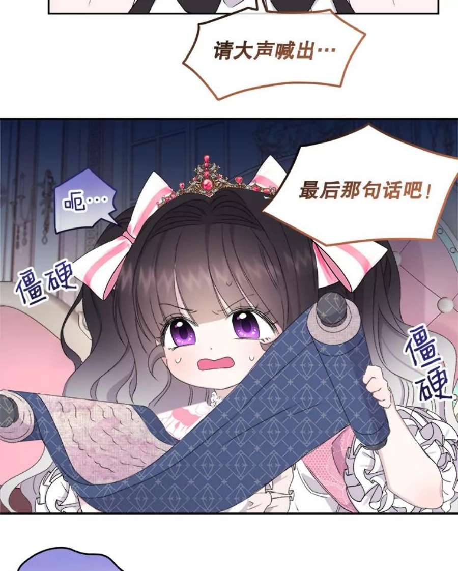 灭亡的公主4.魔王的故事