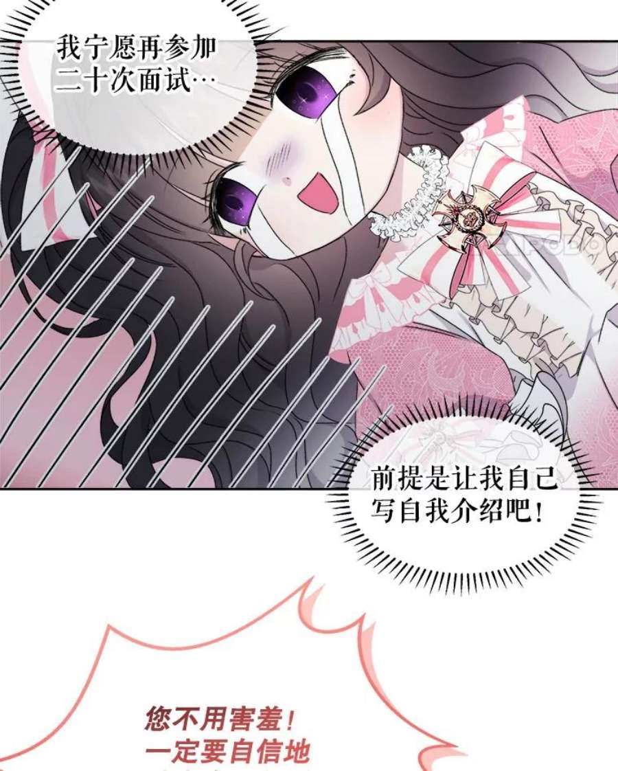 灭亡的公主4.魔王的故事