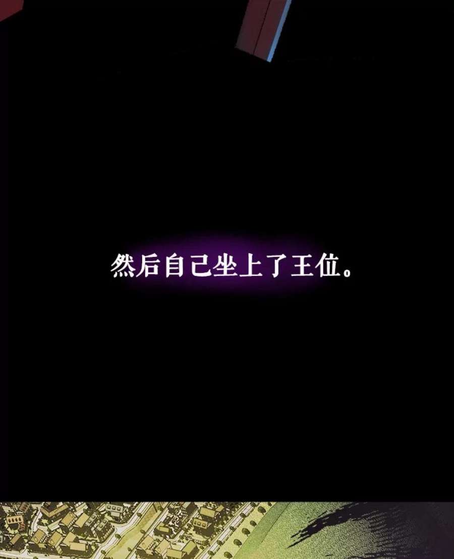 灭亡的公主4.魔王的故事