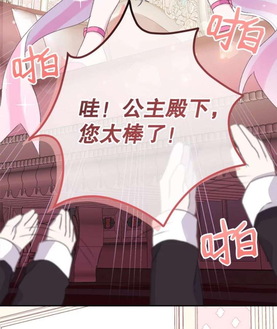 灭亡的公主4.魔王的故事