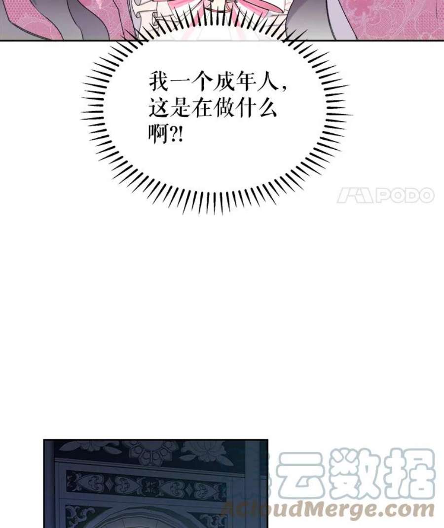 灭亡的公主4.魔王的故事