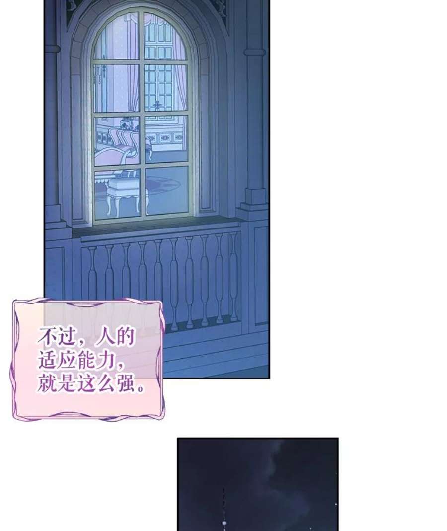 灭亡的公主4.魔王的故事