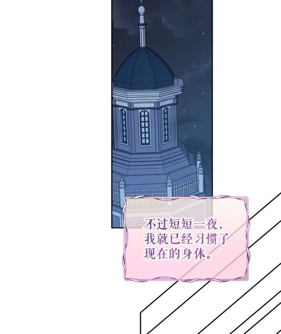 灭亡的公主4.魔王的故事