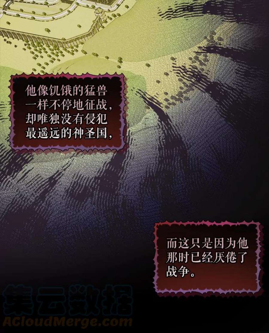 灭亡的公主4.魔王的故事