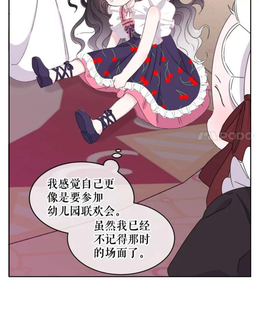 灭亡的公主4.魔王的故事