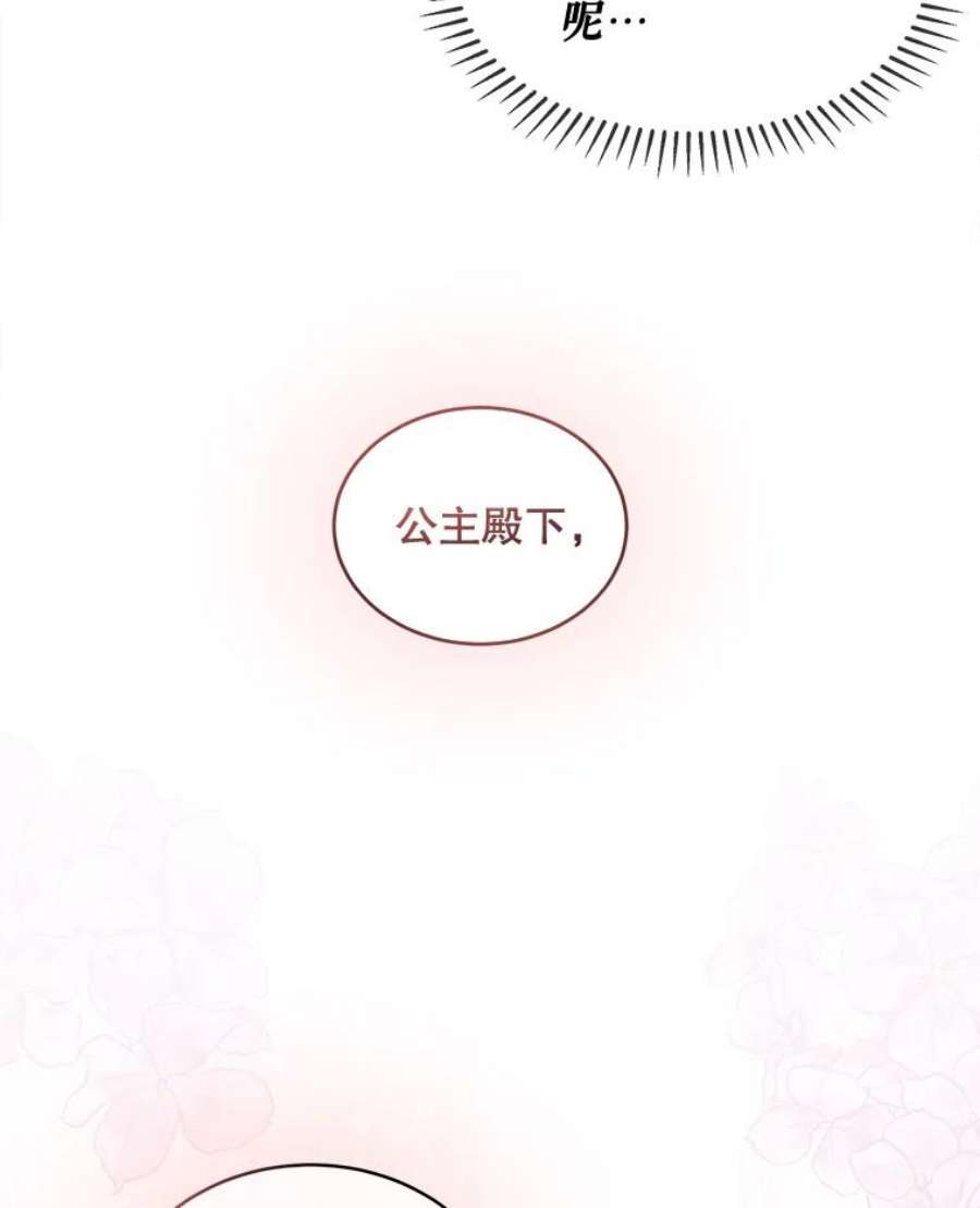 灭亡的公主4.魔王的故事
