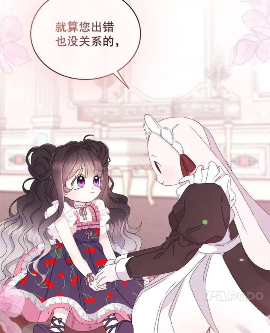 灭亡的公主4.魔王的故事