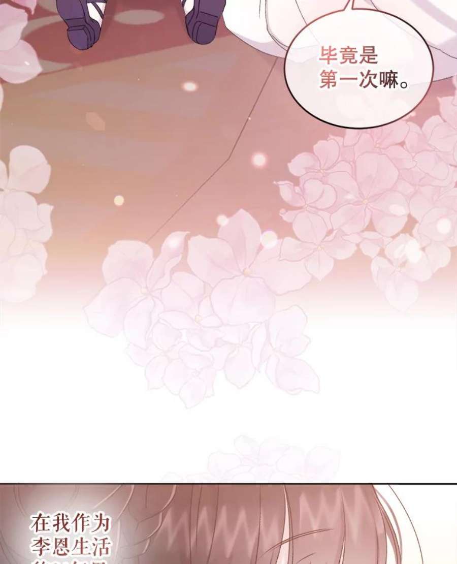 灭亡的公主4.魔王的故事