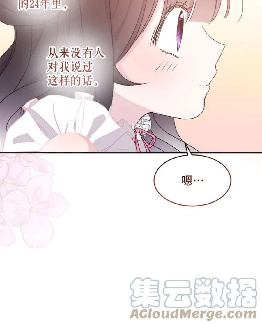灭亡的公主4.魔王的故事