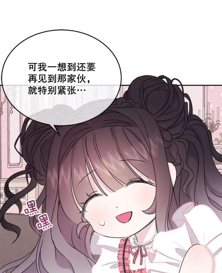 灭亡的公主4.魔王的故事
