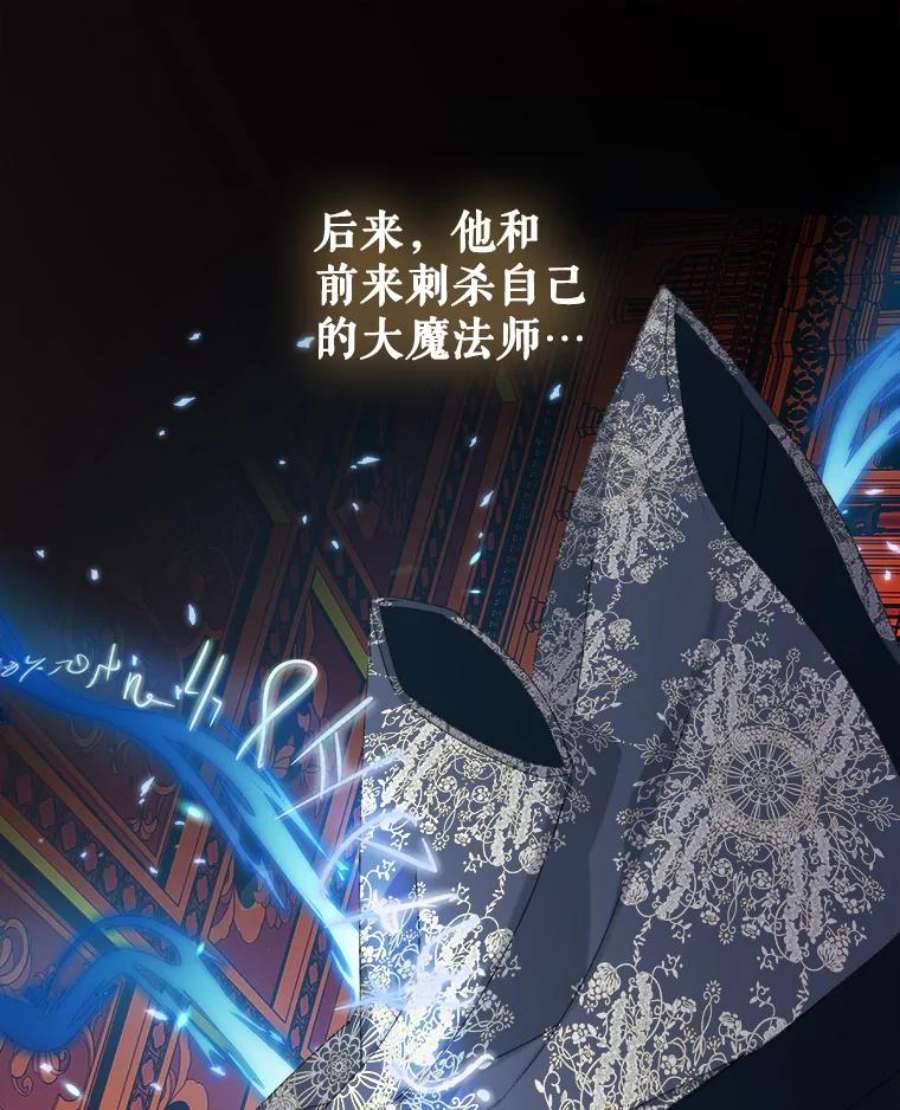 灭亡的公主4.魔王的故事